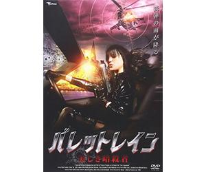 Final Engagement [07/E,J/S:E,J [Import allemand]