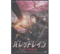 Final Engagement [Import allemand]