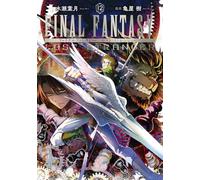 FINAL FANTASY LOST STRANGER（12）