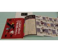Final Fantasy Vii - The Guide ( V-Jump Books Game Series Shueisha)