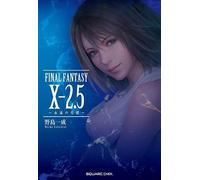 Final Fantasy X-2.5 ()
