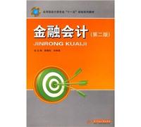 Financial Accounting (2)