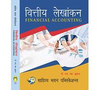 वित्तीय लेखांकन (Financial Accounting) For B.Com (Hons.) I Year of Babasaheb Bhimrao Ambedkar Bihar University