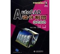 Financial Control System in Enterprise Groups-A Perspective of Financial Strategy (Chinese Edition)