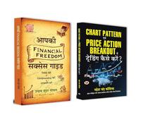 Financial Freedom Success Guide on Money Management + Chart Pattern Evam Price Action Breakout Se Trading Kaise Karen? | Achieve Financial Freedom with Proven Investment and Trading Tactics | Trading