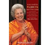 Finding The Joy Within You - Russian