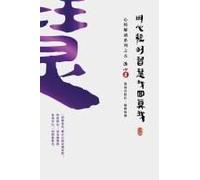 Finding Your True Self With The Wisdom Of The Heart Sutra