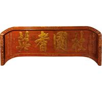 Fine Asianliving Panneau mural chinois ancien en bois sculpté à la main W200xD3xH78cm