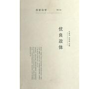 Fine Form of GovernmentHistory of Jurisprudence (Chinese Edition)