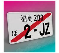 Finest Folia Plaque d'immatriculation japonaise JDM 30,5 x 15,5 cm Tuning japonais pour décoration de voiture Plaque en aluminium métal Texte au choix (2-JZ, noir, avec rayures)