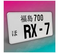 Finest Folia Plaque d'immatriculation japonaise JDM 30,5x15,5cm Japon Tuning pour décoration de voiture Plaque d'immatriculation en aluminium métallique Personnalisé (RX-7, Noir, sans bandes)