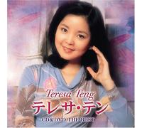 CD & DVD The Best Teresa Teng