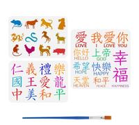 FINGERINSPIRE 3Pcs Pochoir Caractères Chinois Avec 1 Pinceaux A4/30cm Douze Signes Du Zodiaque Pochoir de Caractères Chinois Avec Lettres Anglaises Modèle de Thème Oriental pour Mur en Bois