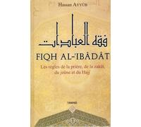 Fiqh al ibadat