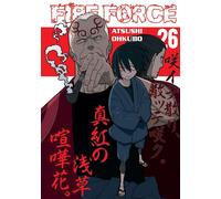 Fire Force. Volume 26