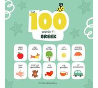 First 100 Words in Greek, Greek Language Learning for Kids: Bilingual Greek Baby Book, Greek First Dictionary, Greek Flashcards