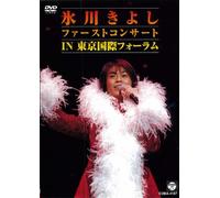 First Concert in Tokyo Kokusai [Import allemand]