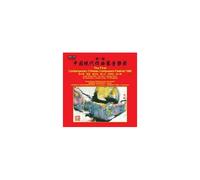 First Contemporary Chinese Composers Fes