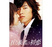 First Love of Millionaire:Delu [Import allemand]