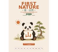 First Nature: Chinese Writing Workbook for Kids Ages 4-6: Chinese Writing Practice Workbook | Sun Moon Mountain Water and More | Simplified Chinese, Pinyin and English