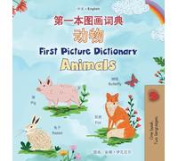 First Picture Dictionary - Animals (Chinese Simplified English Bilingual Children's Book)