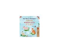 First Picture Dictionary - Animals (English Japanese Bilingual Children's Book)