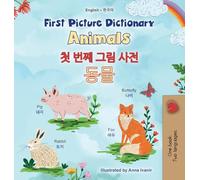 First Picture Dictionary - Animals (English Korean Bilingual Children's Book)