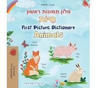 First Picture Dictionary - Animals (Hebrew English Bilingual Children's Book)