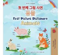 First Picture Dictionary - Animals (Korean English Bilingual Children's Book)