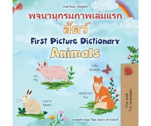 First Picture Dictionary - Animals (Thai English Bilingual Children's Book)