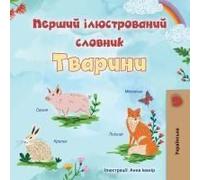 First Picture Dictionary - Animals (Ukrainian Children's Book)