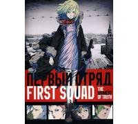First Squad