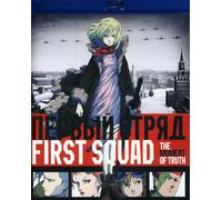 First Squad [Blu-Ray]