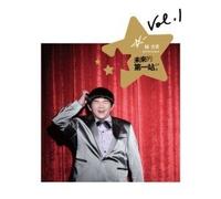 Lin Yu Chun - Next Stop to The Future