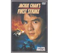 First Strike (Uncut) / Contre Attaque (Version Integrale) - Dvd Japonais