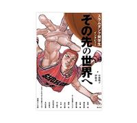 FISH DRAGATE Poster The First Slam Dunk Anime 16 - Impression sur toile - Décoration de chambre à coucher - Paysage sportif - Décoration de bureau - Sans cadre - 30 x 45 cm