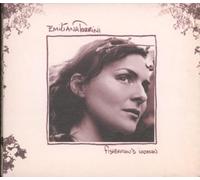 Emiliana Torrini – Fisherman's Woman – CD