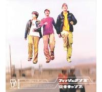 Fishmans – Kuchu Camp – SHM CD – Import Japon