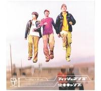 Fishmans – Kuchu Camp – SHM CD – Import Japon