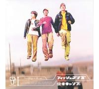 Fishmans Kuuchuu Camp (CD)