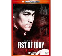 Fist of Fury Digital Remaster [Import allemand]