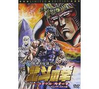 Fist of the North Star:Raoh-de [Import allemand]
