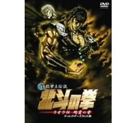 Fist of the North Star:Raoh-de [Import allemand]