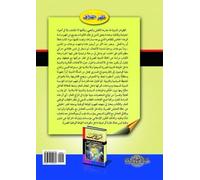 Fitnah ṭā’ifīyah am sharārat al-ṣirā‘ ‘alá al-huwīyah (Arabic Edition)