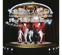 Five Star Harmony [Import allemand]