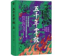 Five Thousand Years of Anecdotes (Chinese Edition)