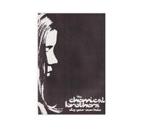 FKBALCZ Mini poster vintage original sur toile « The Chemical Brothers » de Magazine Clipping - Creusez votre propre trou - Décoration pour chambre à coucher, bureau, chambre, cadeau - 60 x 90 cm