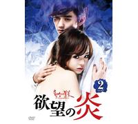 Flames of Desire Dvd-Box 2 [Import allemand]