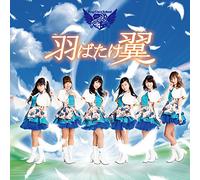 Flap Girls' School - Habatake Tsubasa [Type a] [Import]