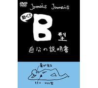 Flash Anime Dvd [B Gata Jibun [Import allemand]